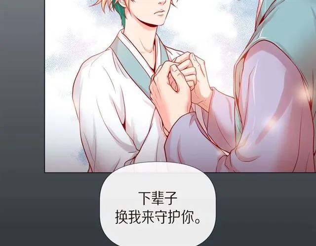 第14话 狐缘 第61页