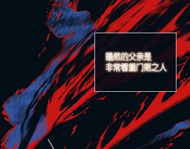 第14话 狐缘 第65页