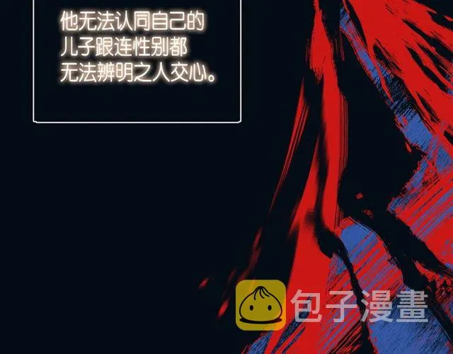 第14话 狐缘 第68页