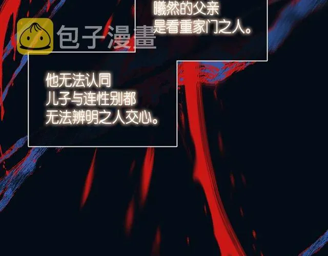 第14话 狐缘 第70页