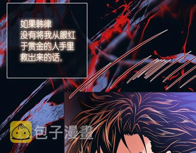 第14话 狐缘 第80页