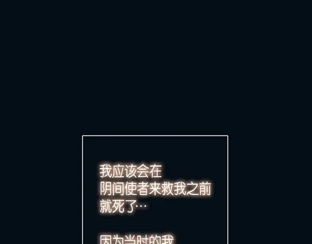 第14话 狐缘 第85页