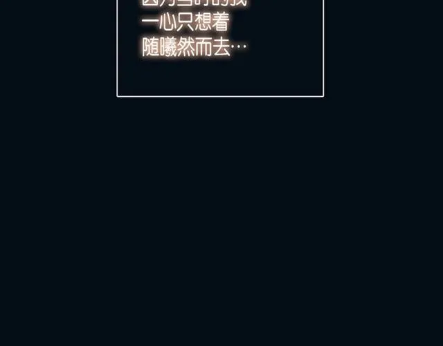 第14话 狐缘 第86页