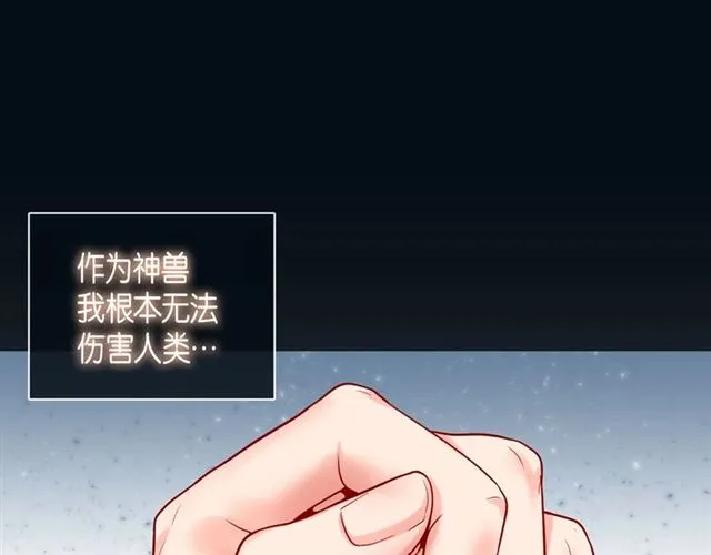 第14话 狐缘 第87页