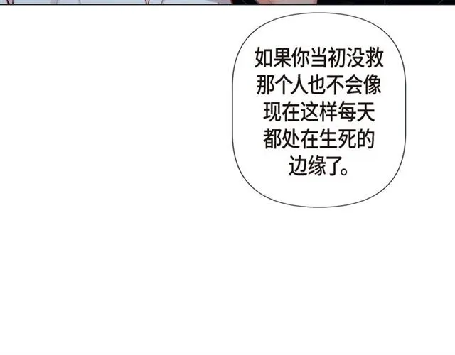 第14话 狐缘 第96页