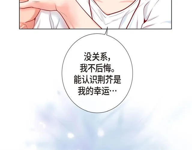 第14话 狐缘 第100页
