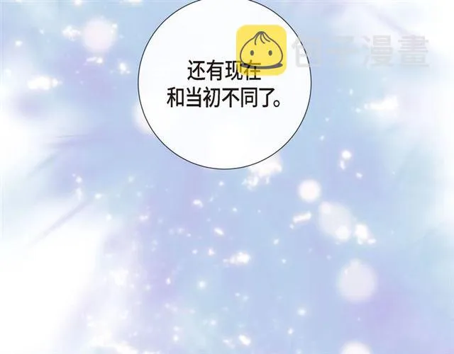 第14话 狐缘 第102页