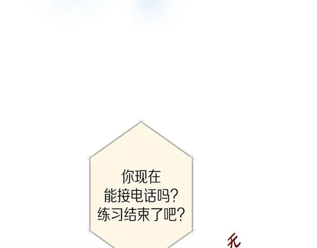 第14话 狐缘 第104页
