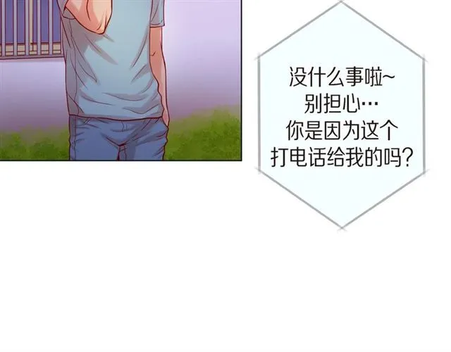 第14话 狐缘 第107页