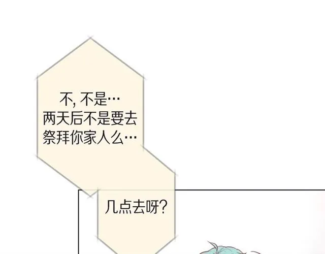 第14话 狐缘 第109页