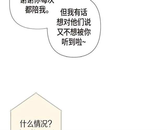 第14话 狐缘 第111页