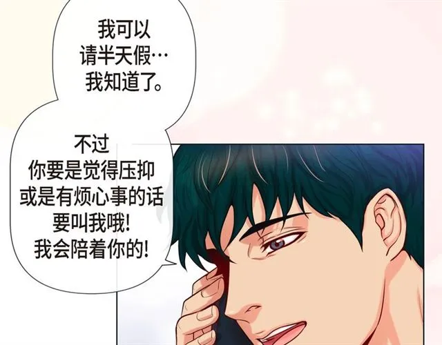 第14话 狐缘 第114页