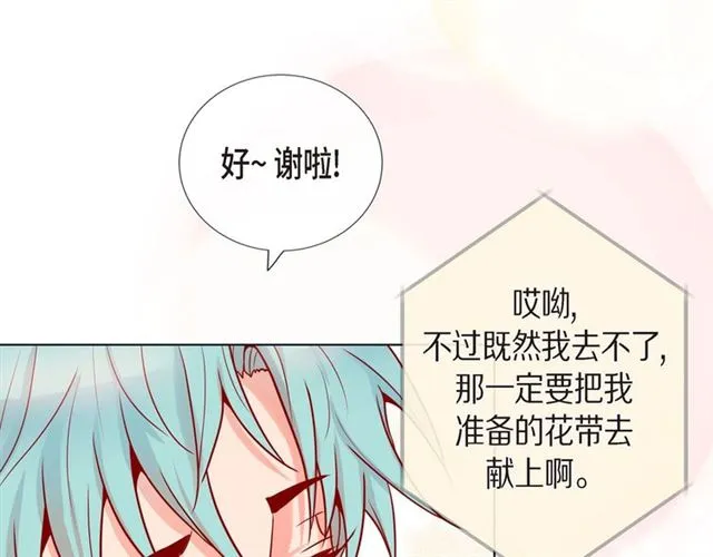 第14话 狐缘 第116页
