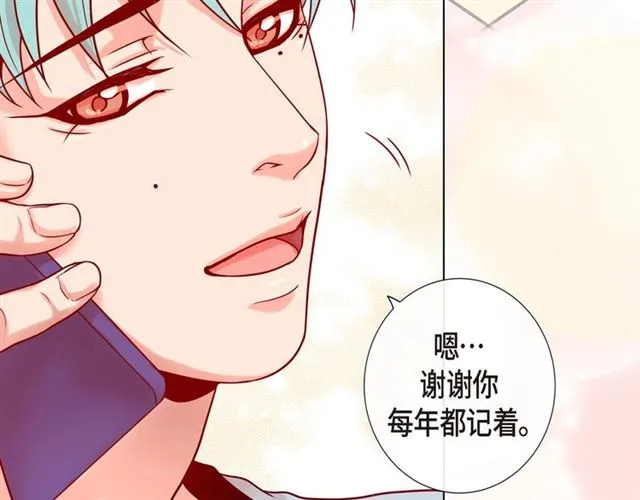 第14话 狐缘 第117页