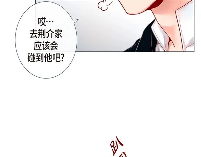 第14话 狐缘 第132页