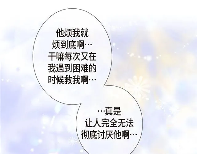 第14话 狐缘 第139页