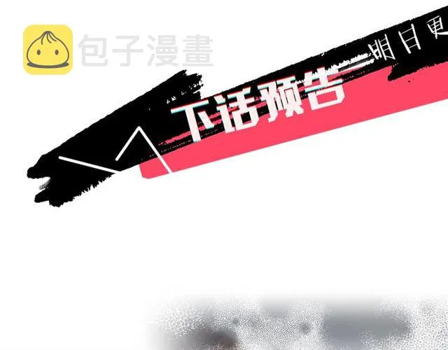 第14话 狐缘 第143页