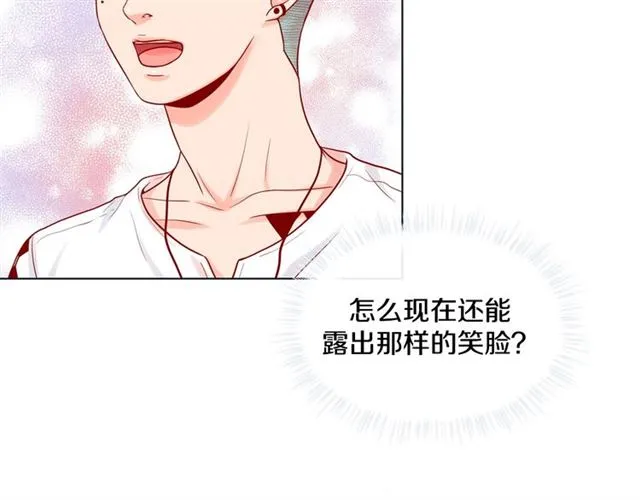 第13话 追那啥火葬场 第8页