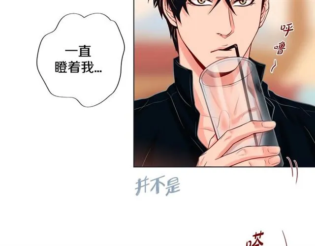 第13话 追那啥火葬场 第11页