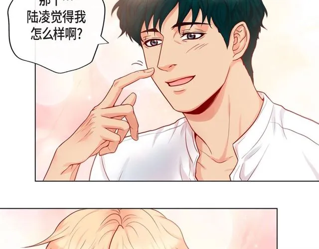 第13话 追那啥火葬场 第15页