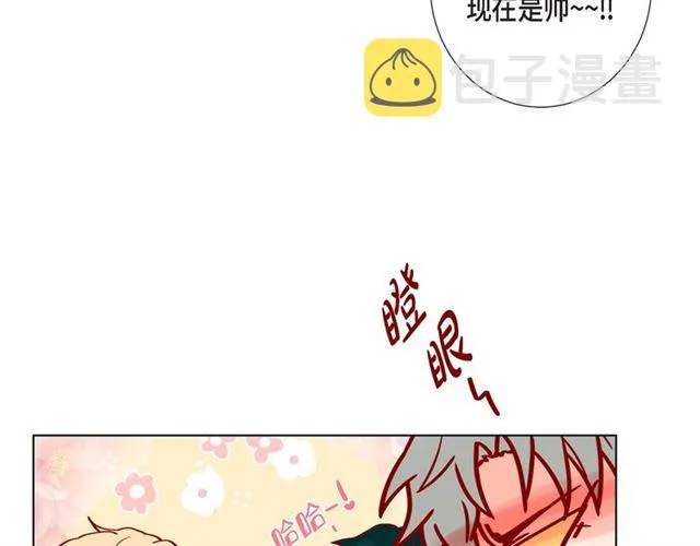 第13话 追那啥火葬场 第17页