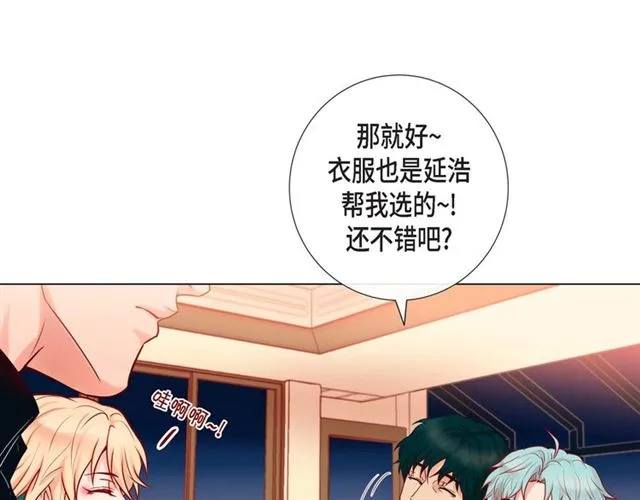 第13话 追那啥火葬场 第19页