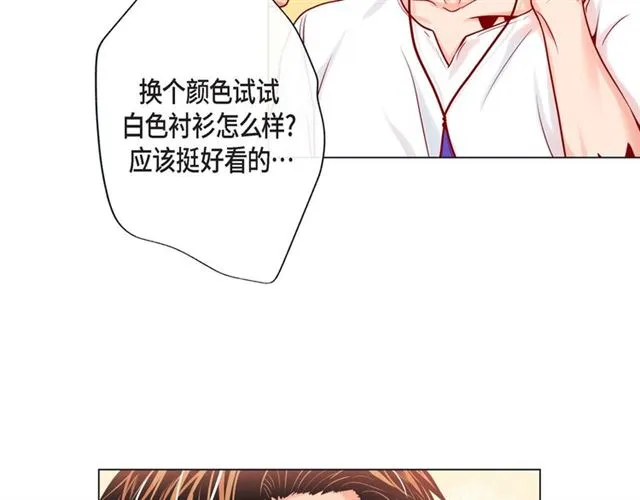 第13话 追那啥火葬场 第24页