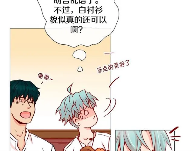 第13话 追那啥火葬场 第27页