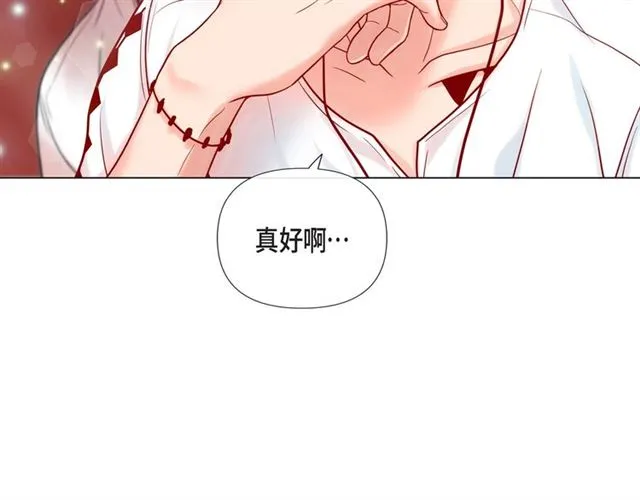第13话 追那啥火葬场 第32页