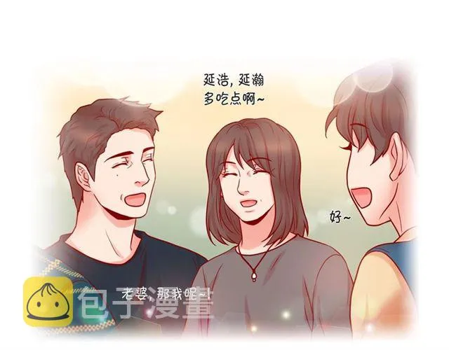第13话 追那啥火葬场 第33页