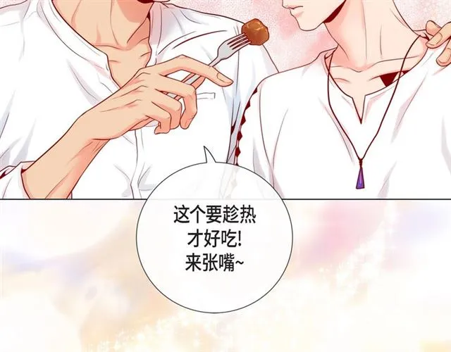 第13话 追那啥火葬场 第42页