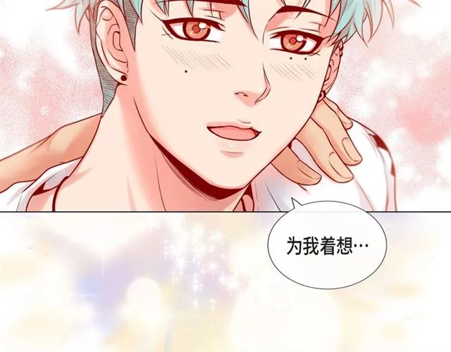 第13话 追那啥火葬场 第44页