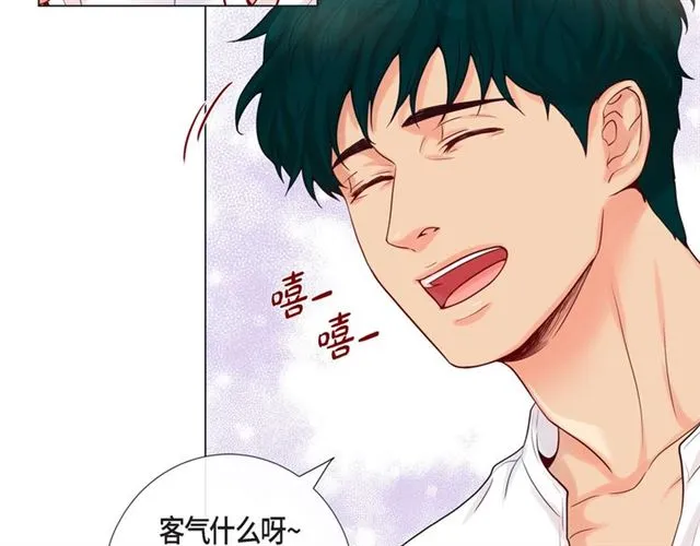 第13话 追那啥火葬场 第47页
