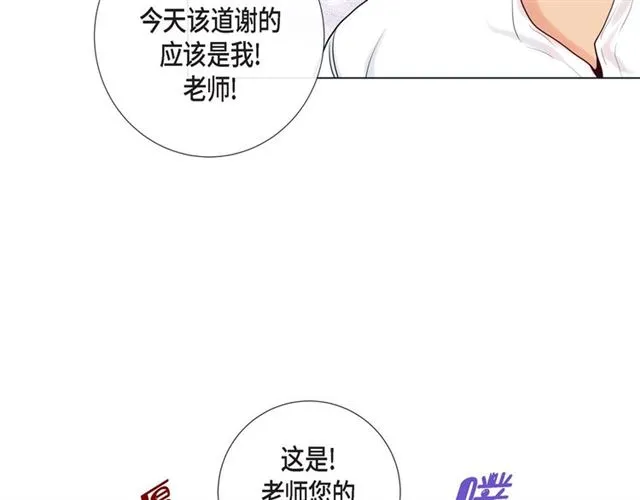 第13话 追那啥火葬场 第48页