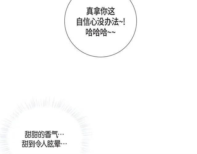 第13话 追那啥火葬场 第50页