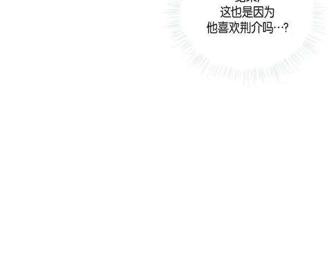 第13话 追那啥火葬场 第52页