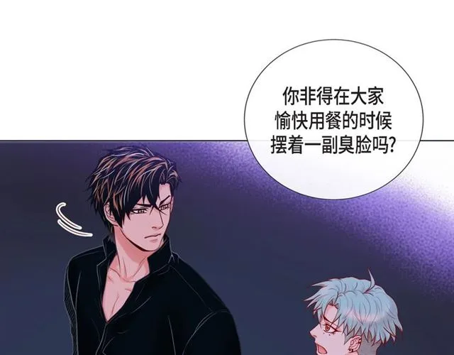第13话 追那啥火葬场 第57页