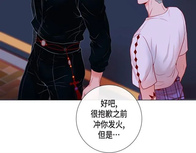 第13话 追那啥火葬场 第58页