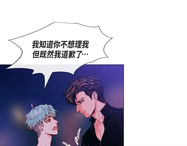 第13话 追那啥火葬场 第61页