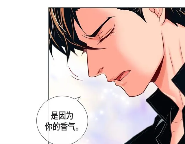 第13话 追那啥火葬场 第63页