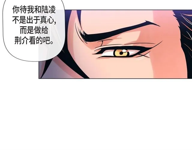 第13话 追那啥火葬场 第66页