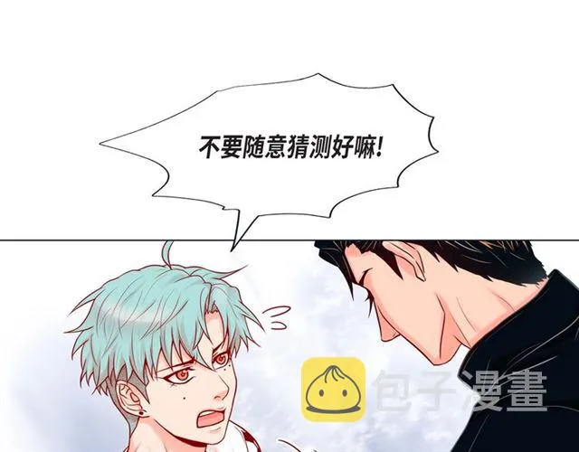 第13话 追那啥火葬场 第67页