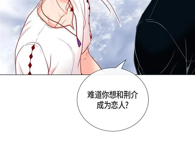 第13话 追那啥火葬场 第68页