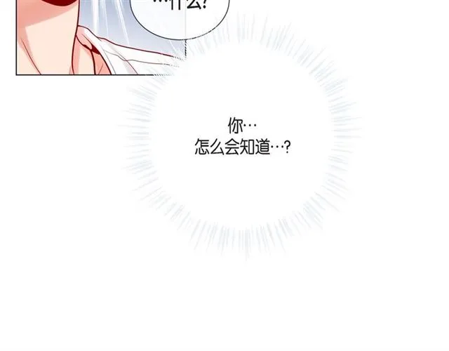 第13话 追那啥火葬场 第70页