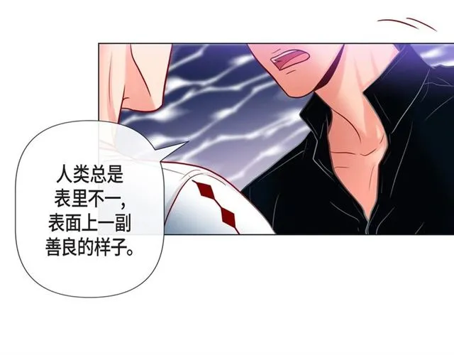 第13话 追那啥火葬场 第71页