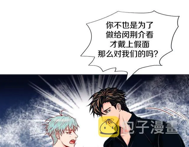 第13话 追那啥火葬场 第73页