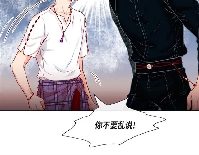 第13话 追那啥火葬场 第74页