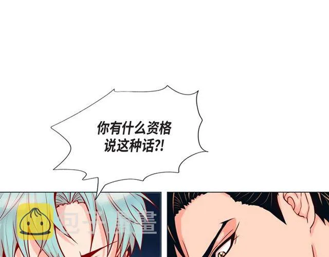 第13话 追那啥火葬场 第75页