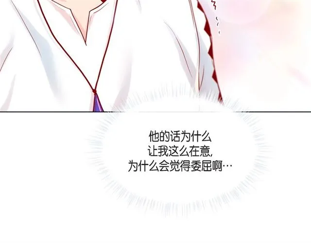 第13话 追那啥火葬场 第80页