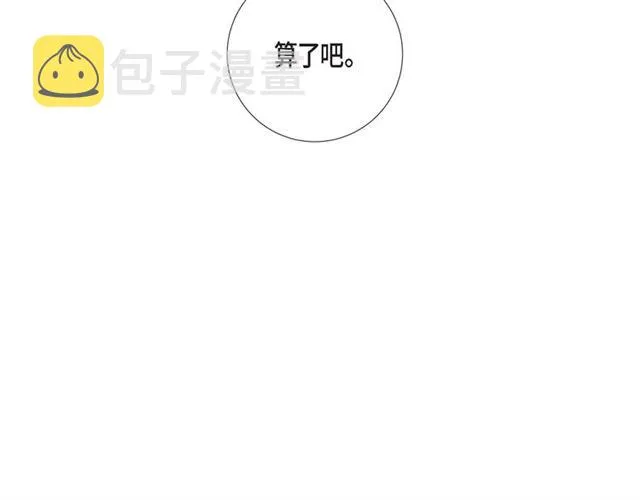 第13话 追那啥火葬场 第88页